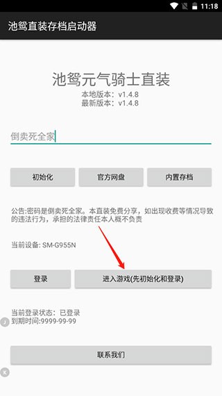 元气骑士直装存档截图3