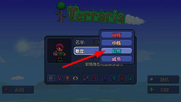 泰拉瑞亚1.4.9中文版截图1