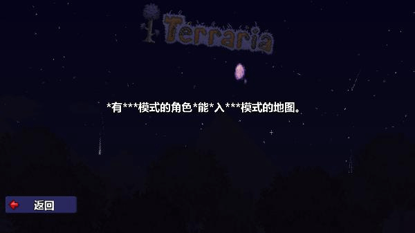 泰拉瑞亚破解版1.4.9中文破解版