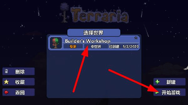 泰拉瑞亚破解版1.4.9中文破解版