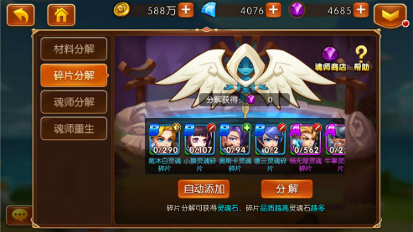 斗罗大陆魂师对决破解版无限钻石