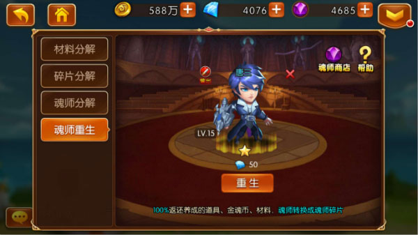 斗罗大陆魂师对决破解版无限钻石