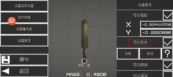 甜瓜游乐场15.0版本自带模组