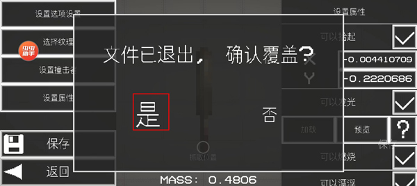 甜瓜游乐场15.0版本自带模组