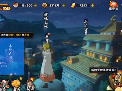 火影忍者破解版