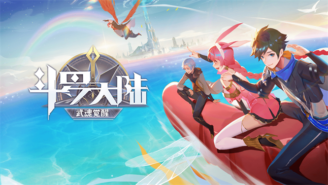 斗罗大陆魂师对决破解版