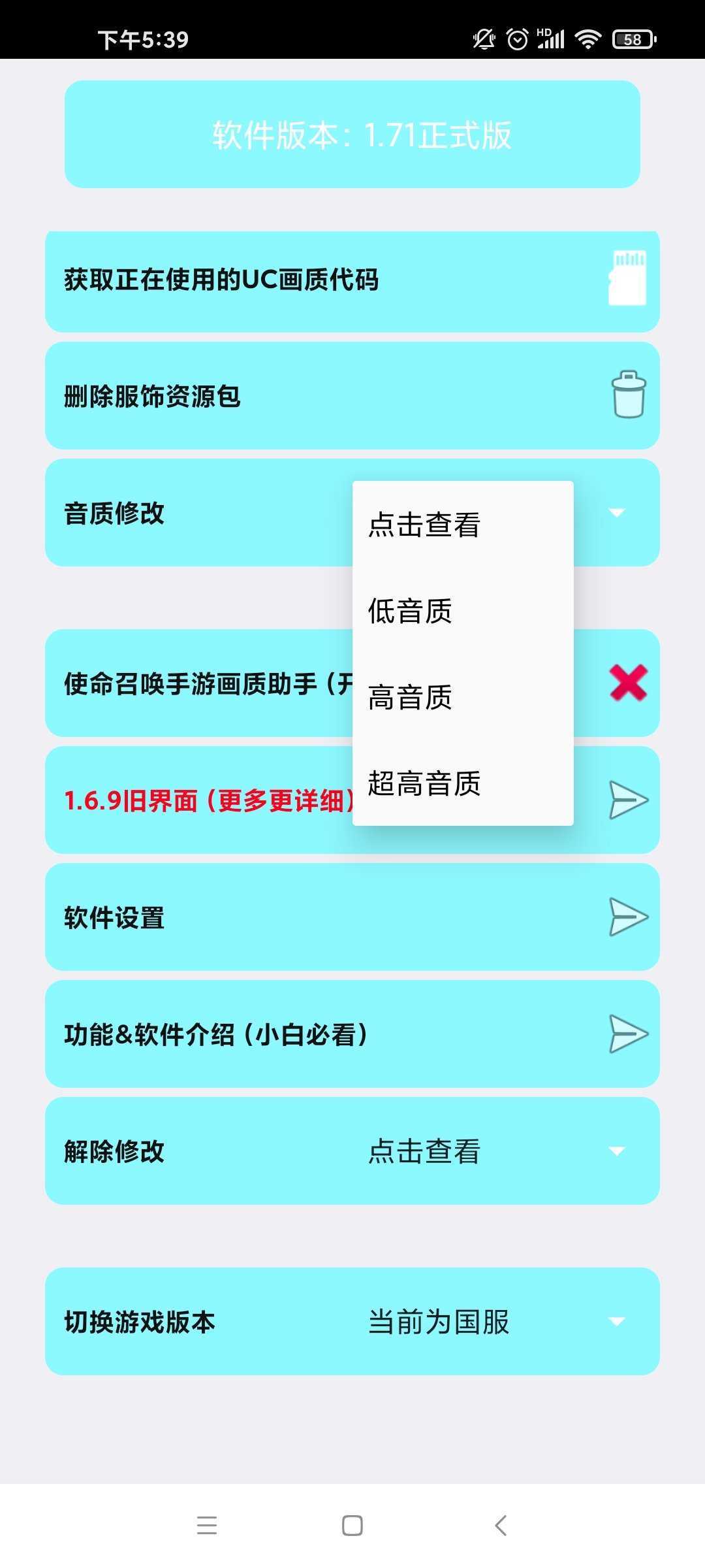 画质阁截图2