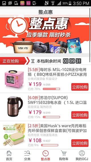 东方购物截图2