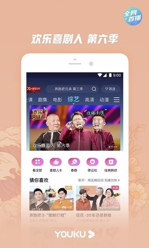 优酷视频截图1