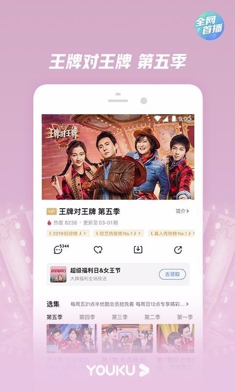优酷视频截图3