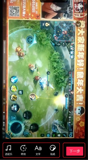 抖音极速版截图1