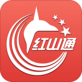 红山通app