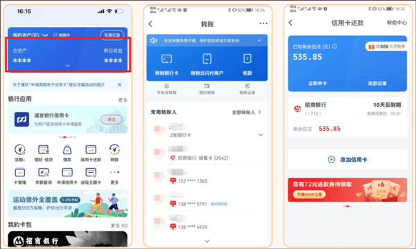 云闪付截图3