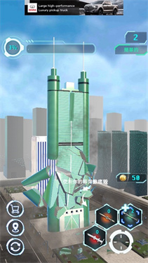 城市拆迁模拟器截图1