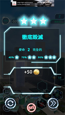 城市拆迁模拟器截图2