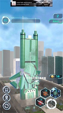 城市拆迁模拟器
