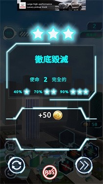 城市拆迁模拟器