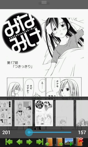 完美漫画免费版