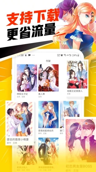 好漫6漫画免费漫画