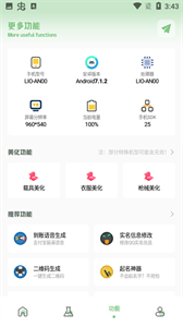 画质助手120帧苹果版截图2