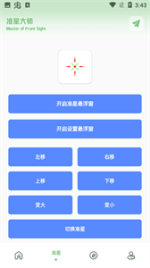 画质助手120帧苹果版截图3