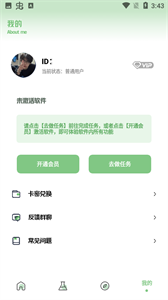 画质助手120帧苹果版