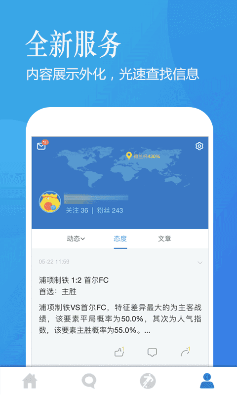 澳客手机版APP
