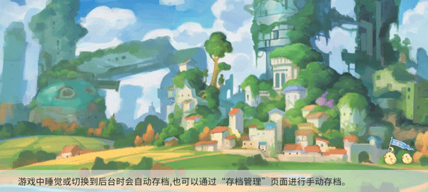 波西亚时光(手游)