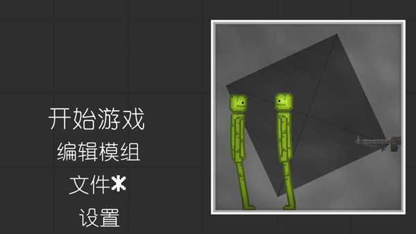 西瓜游乐场(中文版)截图5