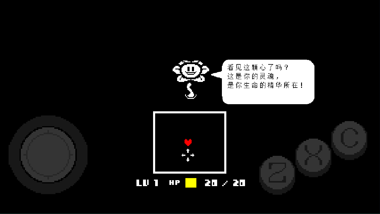 UNDERTALE截图3