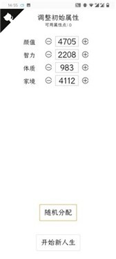 上帝模拟器修仙版加未来科技截图2