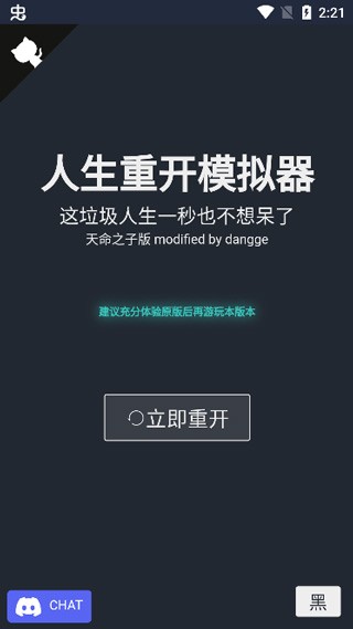 上帝模拟器修仙版加未来科技