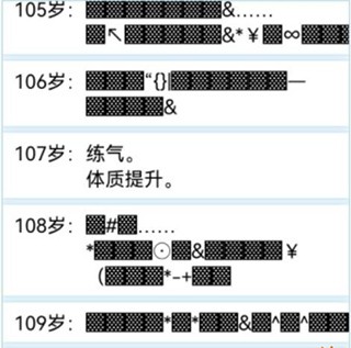 上帝模拟器修仙版加未来科技