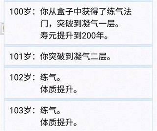 上帝模拟器修仙版加未来科技