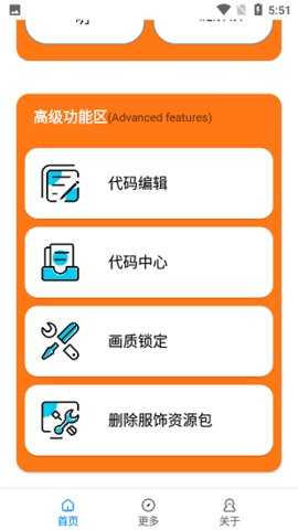 画质助手1000陀螺仪