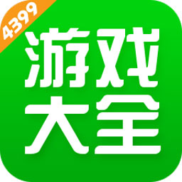 4399游戏盒(免实名认证版)