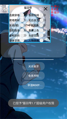 香肠派对猫羽雫1.2开挂截图1