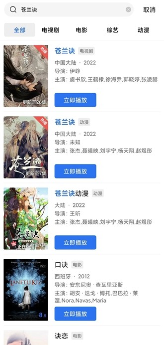 星星视频免费观看