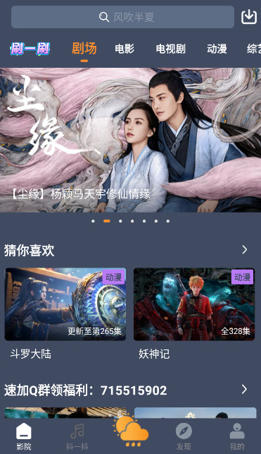 蓝莓视频解锁版