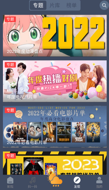 蓝莓视频解锁版