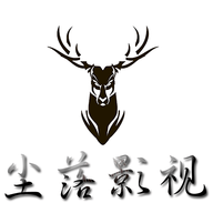 尘落电影网免费版