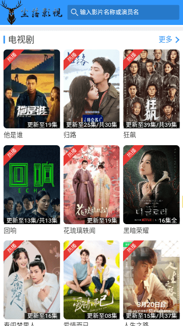 尘落电影网免费版