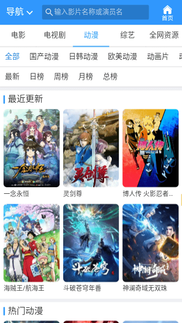 尘落电影网免费版