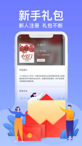 蜂毒免费小说截图1