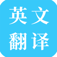 多国英文翻译