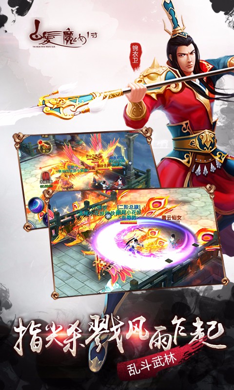 白发魔女传百度版截图2