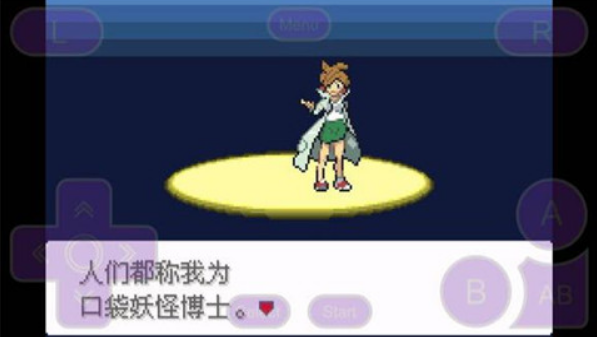 口袋妖怪永恒之沫金手指版