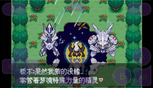 口袋妖怪永恒之沫金手指版