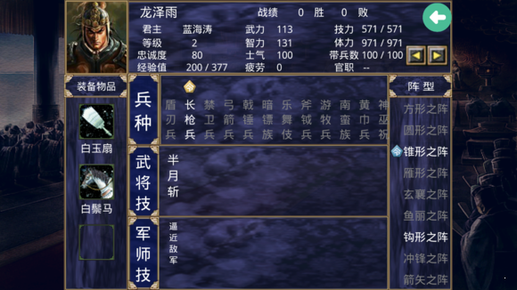 三国群英传2威力加强版单机版