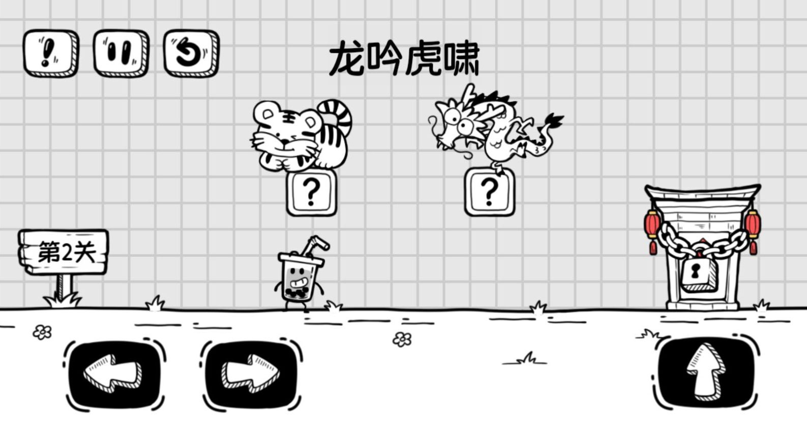 奶茶大冒险截图2